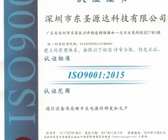 企业ISO认证